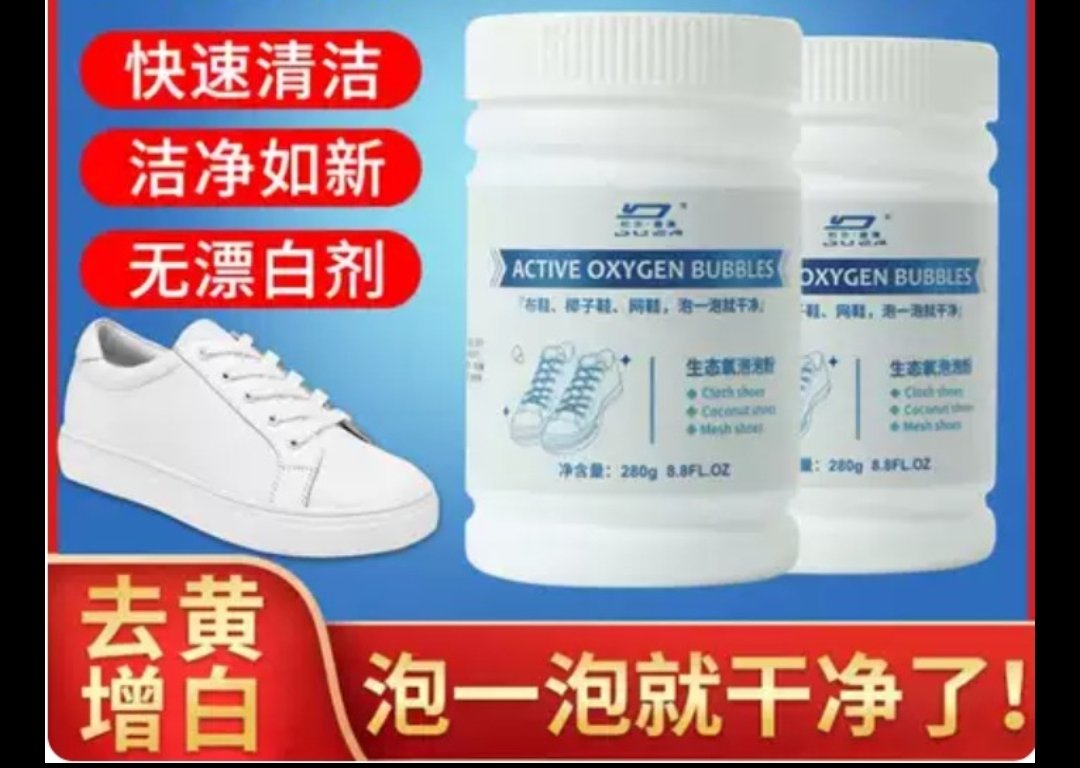 Oxygen Bubble Shoe Cleaner Powder